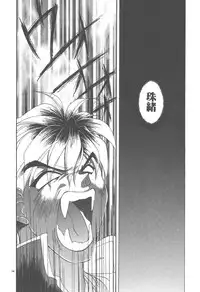 [Kurokawa Mio] Twin Darkness