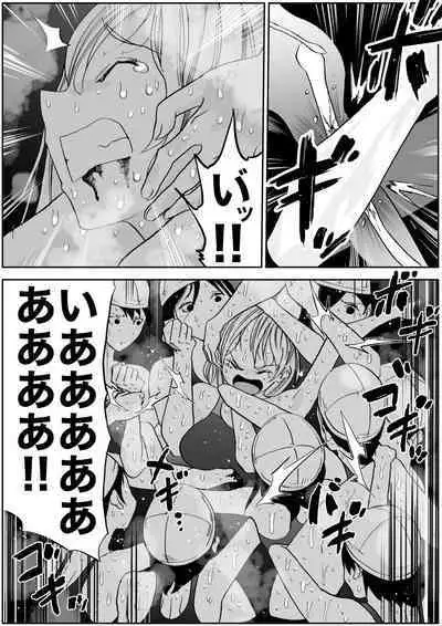 sukusui senshi ryona manga vol.1~11