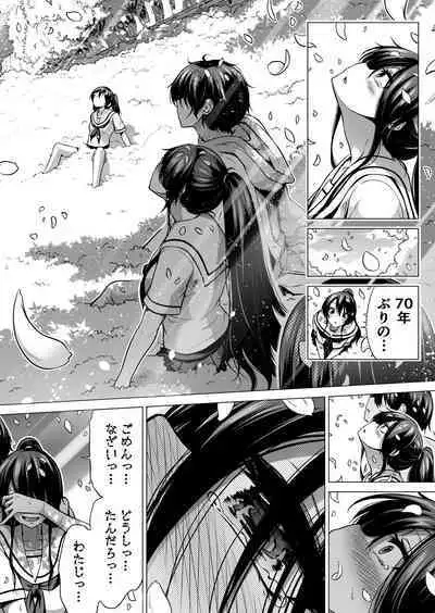 [Akatukiya (Akatuki Myuuto)] Nanaka no Rakuen 8 Saishuumaki ~Inaka no Gakkou de Bishoujo Harem~ Nanaka no Rakuen Hen (Original) [Digital]