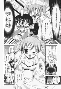 Manga Bangaichi 2011-07