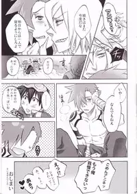 Ryusei Kaminight (Tengen Toppa Gurren Lagann)