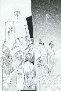 [Anthology] Hatsujou Kanbo Shimai - Sadistic Bondage Love