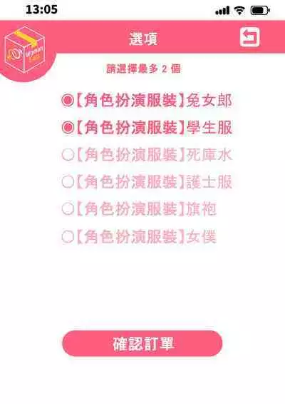 [Tawawa Delivery (Tawawa)] Woman Eats ~Yume no Bishoujo Takuhai Appli~ [Chinese]