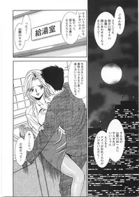 [Sugitomo Kazuhiro] Melty Moon