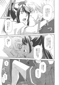 (C78) [PINK POWER (Mikuni Saho)] Yuri ga Joshi no Seifuku de Gakuen Mono na Hon. 3 (Tales of Vesperia)