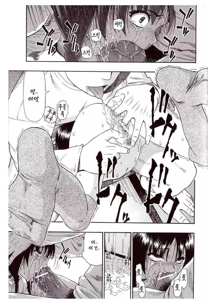 Miru mo Muzan | 보기에도 무참