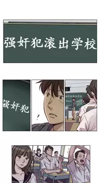 [Ramjak] Atonement Camp Ch.0-34 (Chinese)