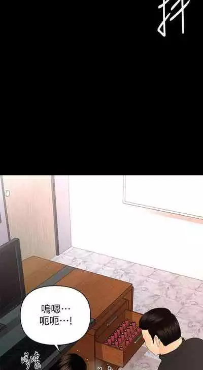 秘書的潛規則 1-100