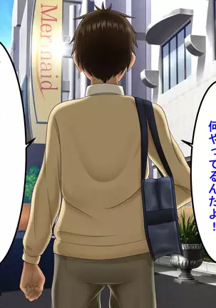 Ossan ni Yogosareta Osananajimi