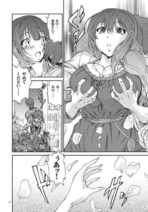 Gokuakuzuma Kana 30-sai - Villainy Wife Kana 30 Years Old