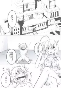 (C83) [Betsu ni Suki Janai yo (Unamu)] Shokushu Nante Nakatta (DOG DAYS)