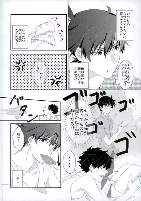 親愛パラドックス