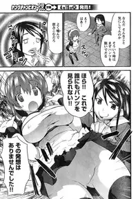 Young Champion Retsu Vol.11 (2008-03-30 Zoukangou)