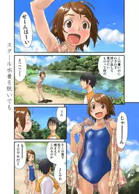 (C81) [Urondou (Zerry Fujio)] LOVE IS FULL OF WONDERFUL COLOUR 3