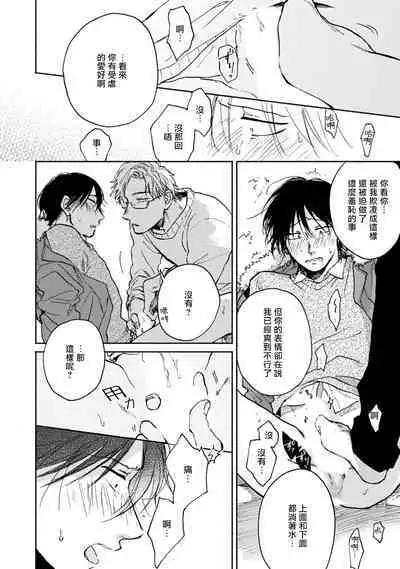 Kujo-sensei no Iinari | 对九条老师言听计从 Ch. 1