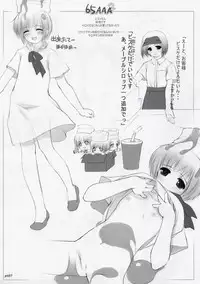 (C67) [noantica (O-ji)] Flat Chest - Peta (65AAA) Hon 2 O-ji's Rough Illustrations