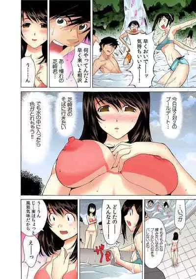 [Namezou] Yabai!! Hadaka de Densha ni Notchatta ~Hotondo Morodashi Body Painting~【Full Colour】（2）