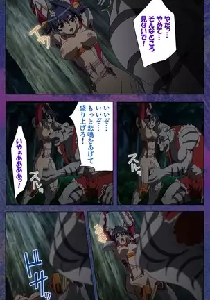 Ruin Arms Soul Eater Special Complete Ban