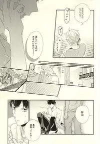 (HaruCC20) [Pistol! (Akaso)] Paradigm Sift vol.3 (Haikyuu!!)