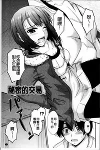 [Mutsuki] Koi Ecchi - Love H [Chinese]