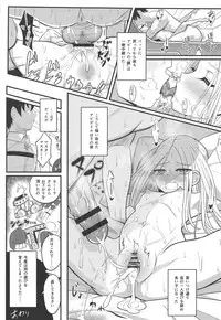 (COMIC1☆15) [Nyala Ponga (Sekai Saisoku no Panda)] Uchi no Foreigner ga Toile no Basho mo Mamoranai Warui Neko datta node Butsuriteki Shudan de Shitsukeru Hanashi (Fate/Grand Order)