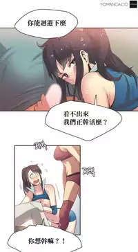 [﻿Chance, Kamang] Sports Girl ch.1-25[Chinese]