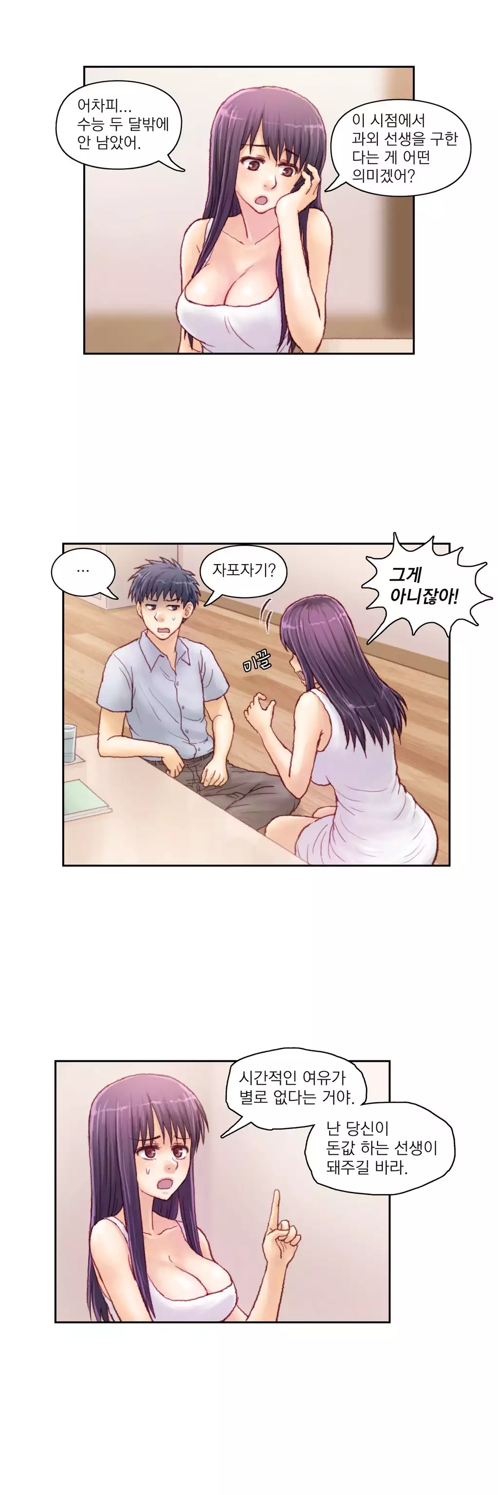 Wrath of the Tutoring Ch.1-42