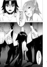 [Studio Mukuiro (Aoreyo)] Abnormal Servant Vol. 1 (Fate/Grand Order) [Digital]