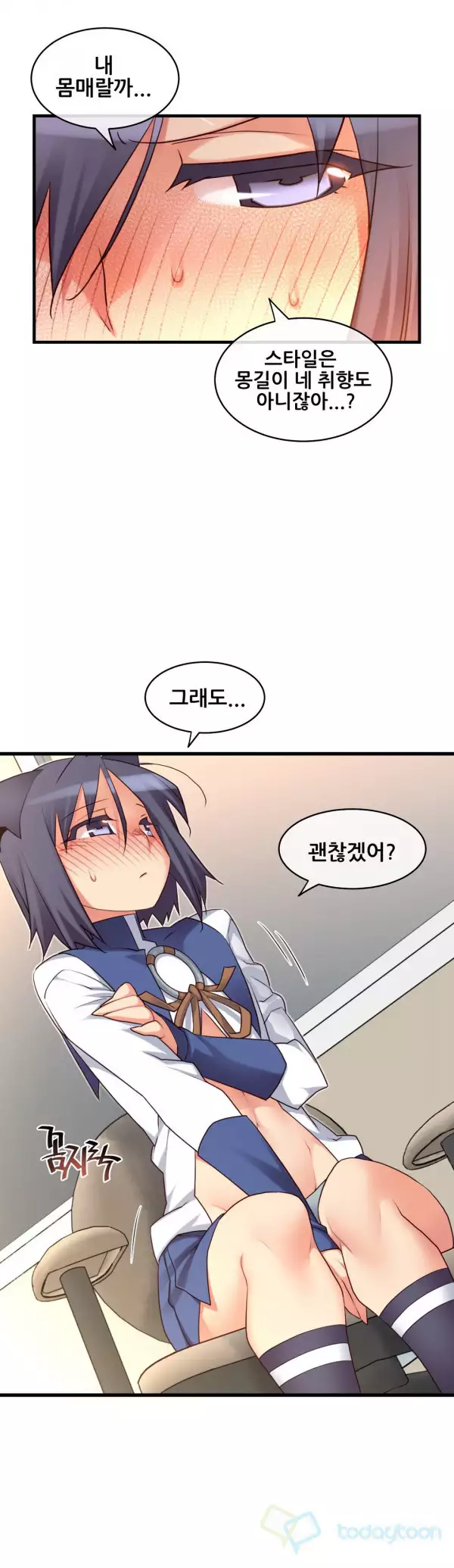 Master in My Dreams Ch.90-130