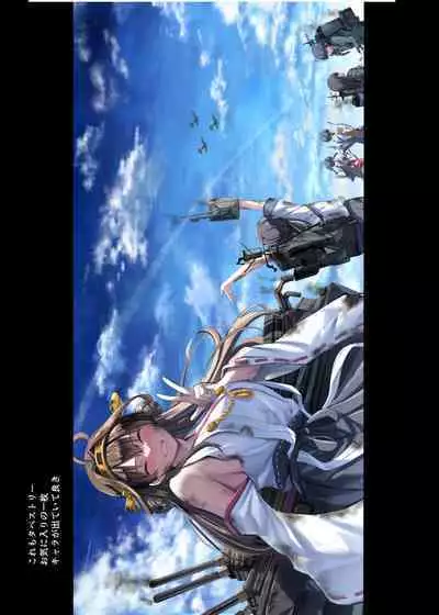 Atago-san no Seijijou