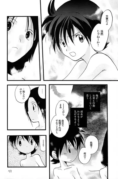 (C62) [Tomato Surprise (Futtsu Misaki)] Your Eyes Only (Digimon Frontier)