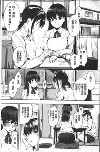 [Sanjuurou] Oyatsu no Jikan - Would you like to taste my body? | 吃點心的時間 [Chinese]