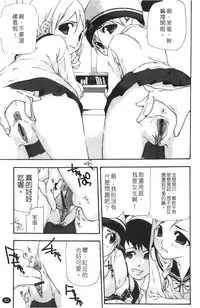 [Nanase Makoto] Ryuushutsu Stray Sheep - Leakage Stray Sheep | 自拍流出 [Chinese]