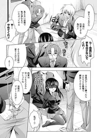 [Matsunami Rumi] Maniac Virgin [Digital]