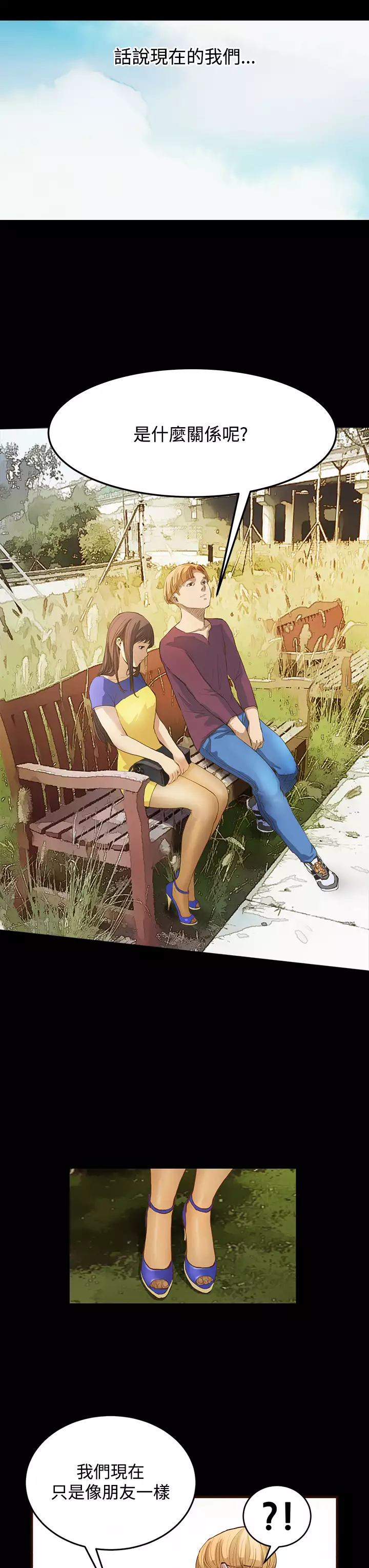 Si-Eun 诗恩 Ch.1~9