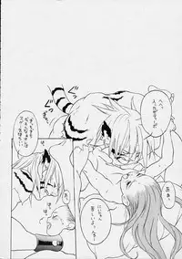 Boy's Life - Breath of Fire - Doujin