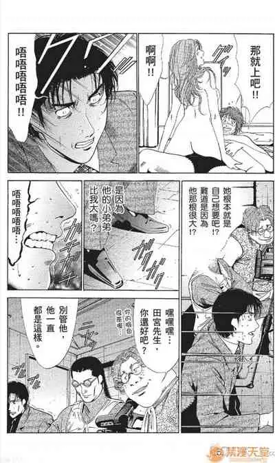 [七波のろ] セレブ那由 AVない若奧さま