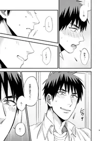 [Nb (Kon)] Mousou danshi Kagamu-kun (Kuroko no Basuke) [Digital]