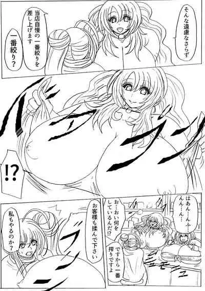 Shibou Yuugi Dai 4-tou