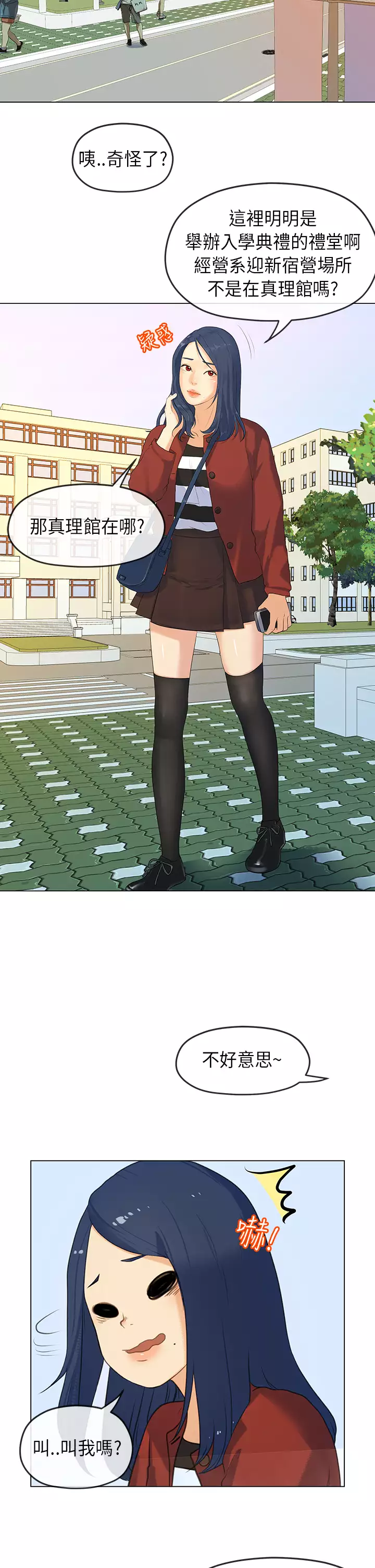 First love 初恋情结 Ch.1~5 中文