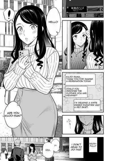 Suki nano wa Anata dake... 1 | The One I Love is You... 1