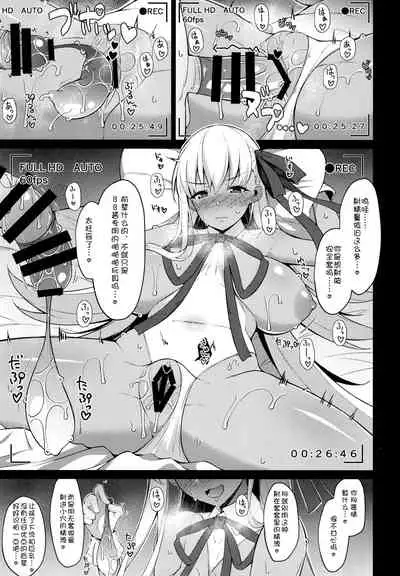 (C96) [Cow Lipid (Fuurai)] BIBIBIBI RIII (Fate/Grand Order) [Chinese] [淘宝90度旋律X白菜汉化]