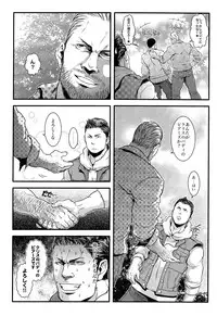 (C87) [Takeo Company (Sakura)] We Belong Together…? (Resident Evil)