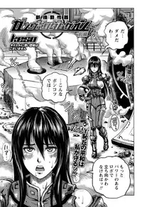 [keso] Shin Kidou Seiki Ganvaridamugeon