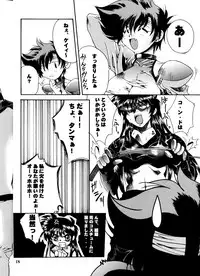 (C65) [SSD (Kusonomi Kazuma)] ORE-ISM (Dirty Pair)