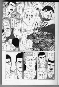 [Anthology] Kinniku Otoko Vol. 3