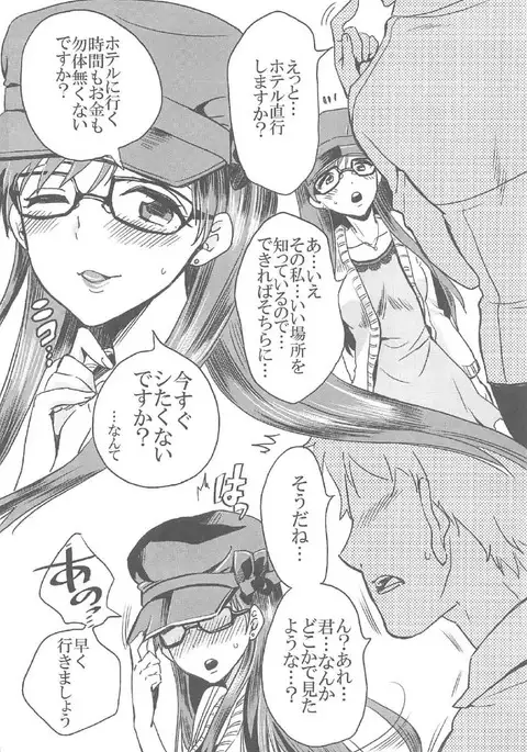 Saikin Minami no Yousu ga Sukoshi Hen desu!