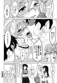 [Dr.P] Anata Ga Fureru Tabini - Whenever You Touch Me.