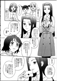 [Anthology] Futanarikko no Sekai