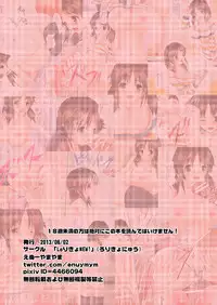 [LolikyoNEW! (Enu-yamayama)] Totokin Oppai Situation ~Oppai ni Bokki Anaru ni Hassha!~ (THE IDOLM@STER CINDERELLA GIRLS)